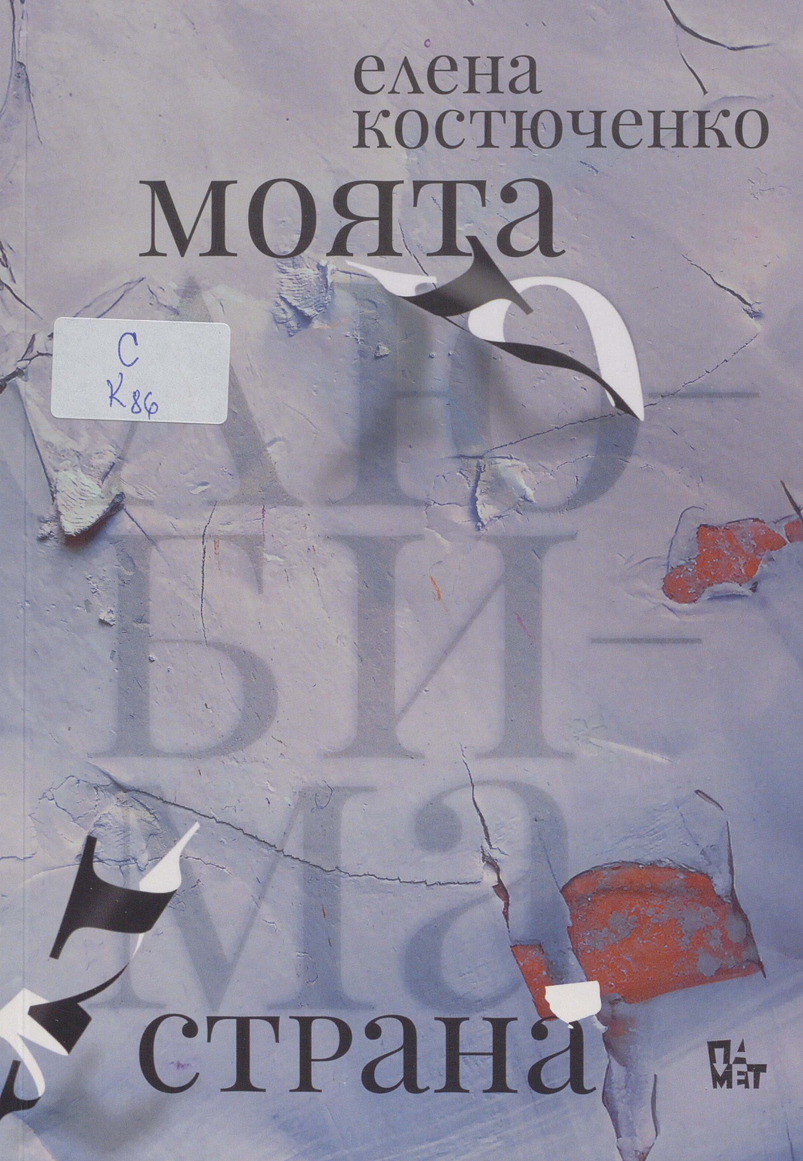 ��������