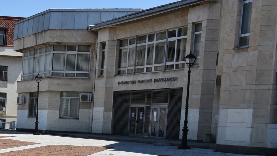 Градска библиотека - Асеновград